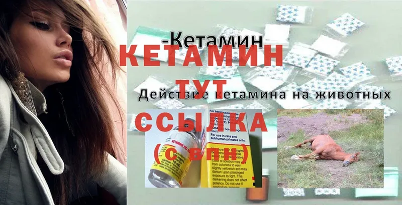 КЕТАМИН ketamine  Пучеж 